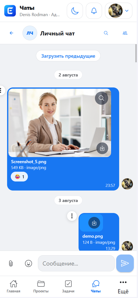 Arbeitschats