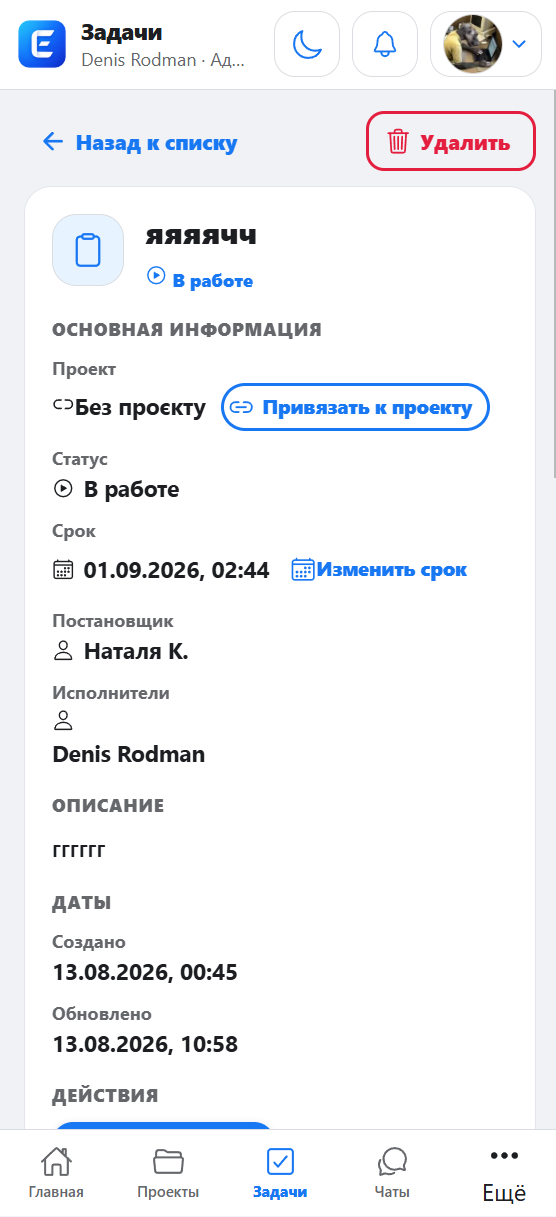 Aufgabenkarte