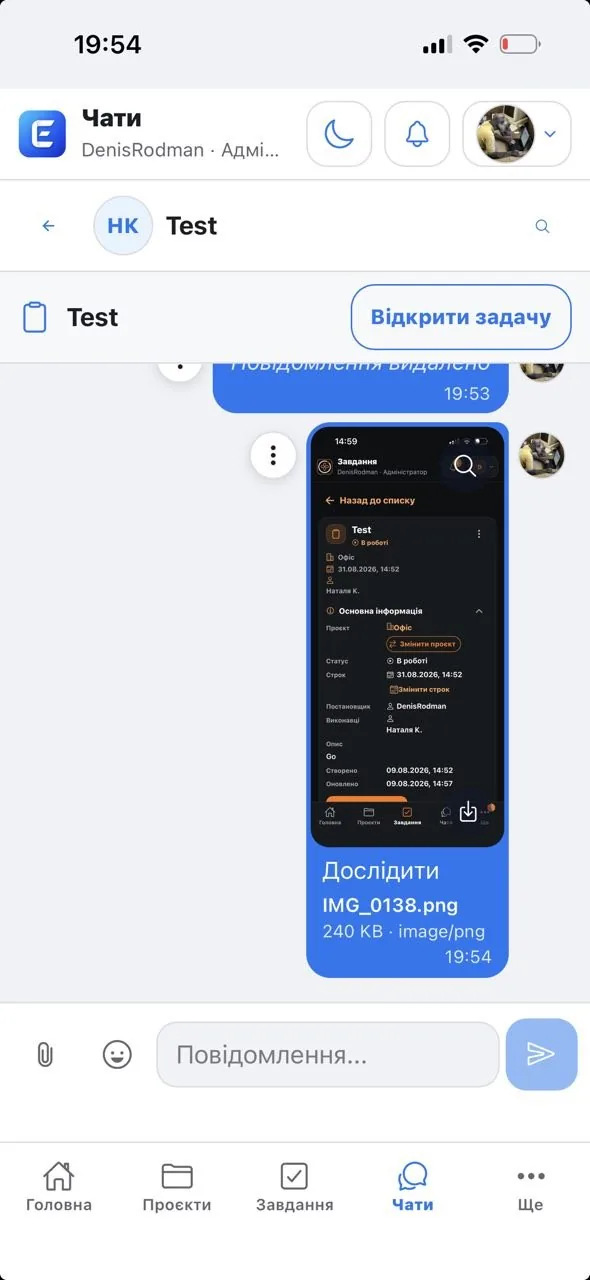 Чат задачі в EVENTHES на телефоні