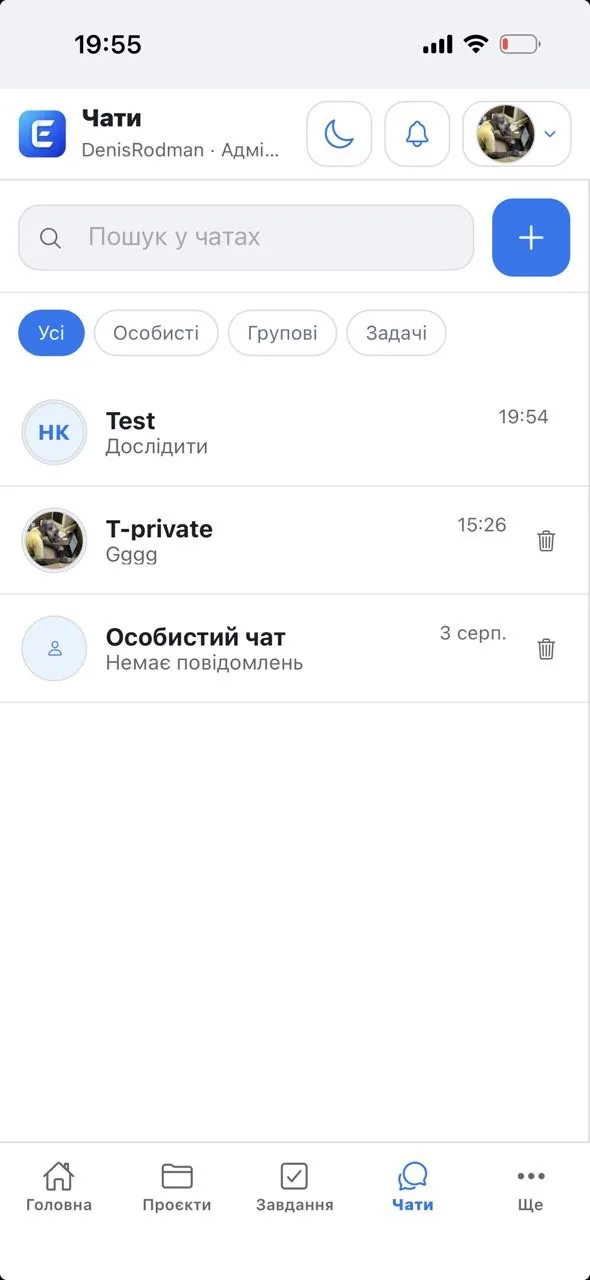 Список чатів EVENTHES