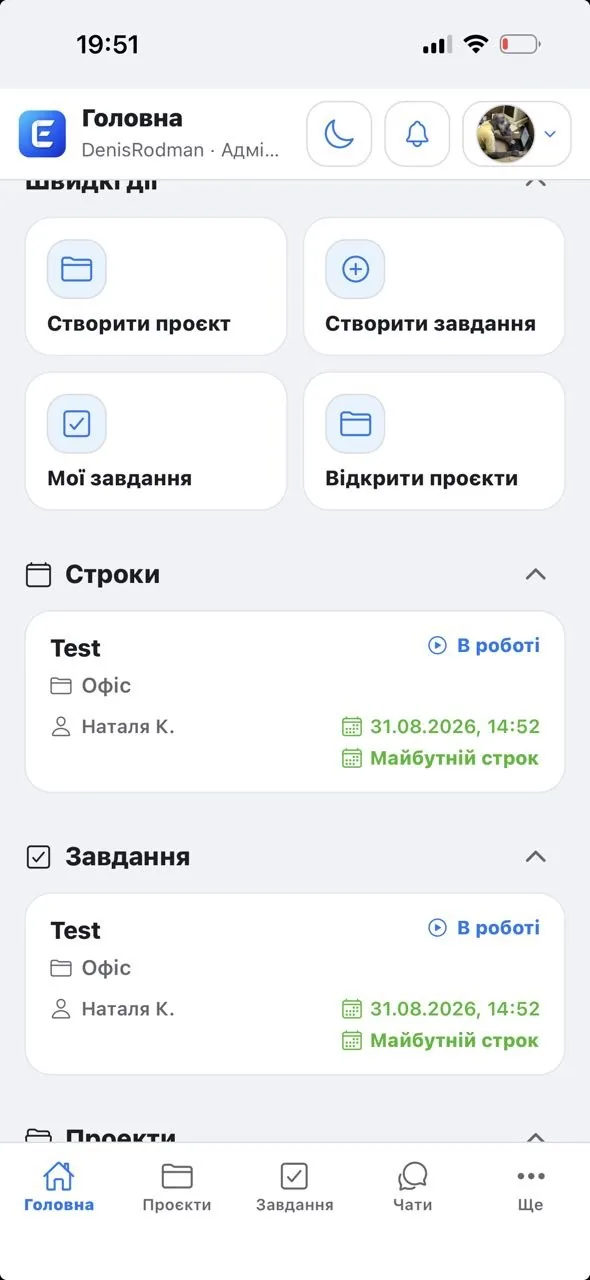 EVENTHES на смартфоні