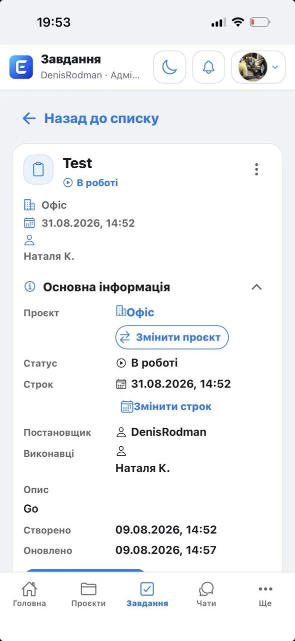 Картка завдання EVENTHES