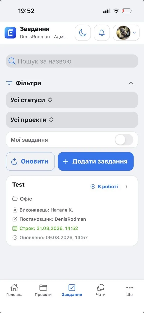 Список завдань EVENTHES